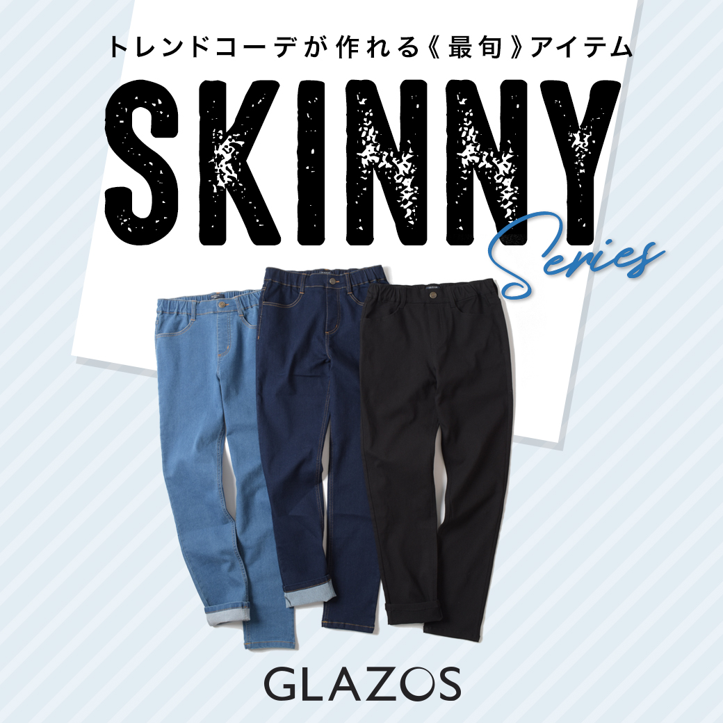 スキニーデニム