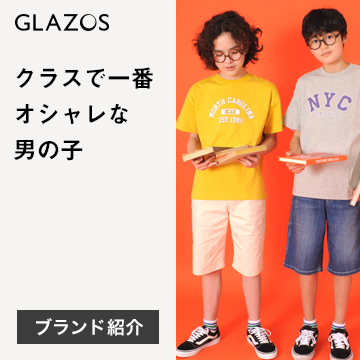 Glazos 1 160cm 170cmの男の子のための子供服 キッズ ジュニアファッション通販サイト