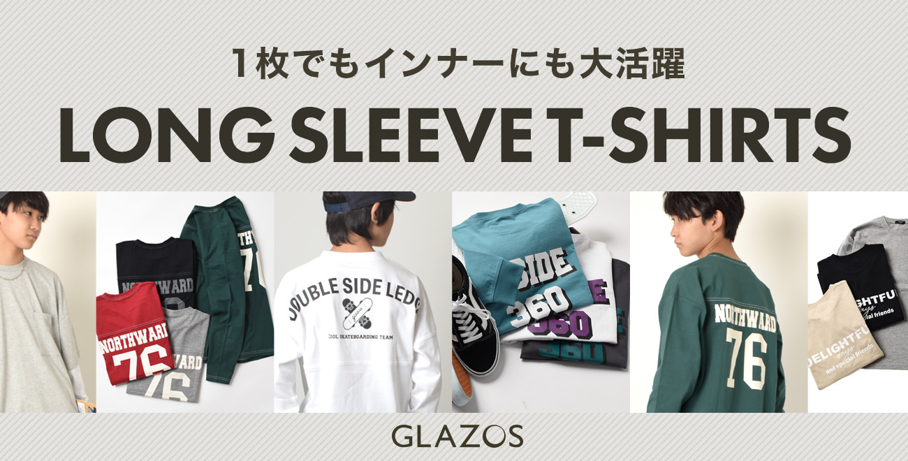 トップス(長袖), Tシャツの男の子子供服、キッズ・ジュニアファッションアイテム一覧 | 子供服のGLAZOS