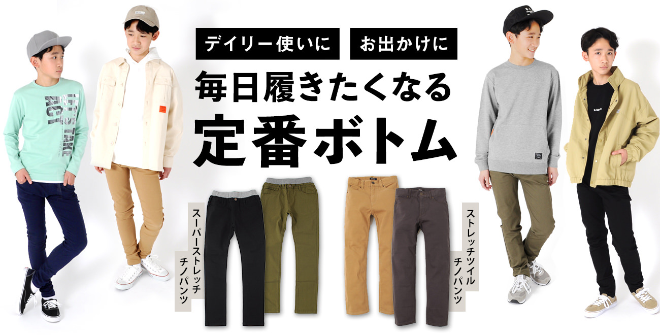 Glazos 1 160cm 170cmの男の子のための子供服 キッズ ジュニアファッション通販サイト